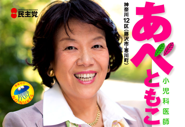 立憲民主党・枝野代表「野党第１党の数を増やすことで、自民党に対抗しようというやり方は失敗した」 	YouTube動画>1本 ->画像>2枚 