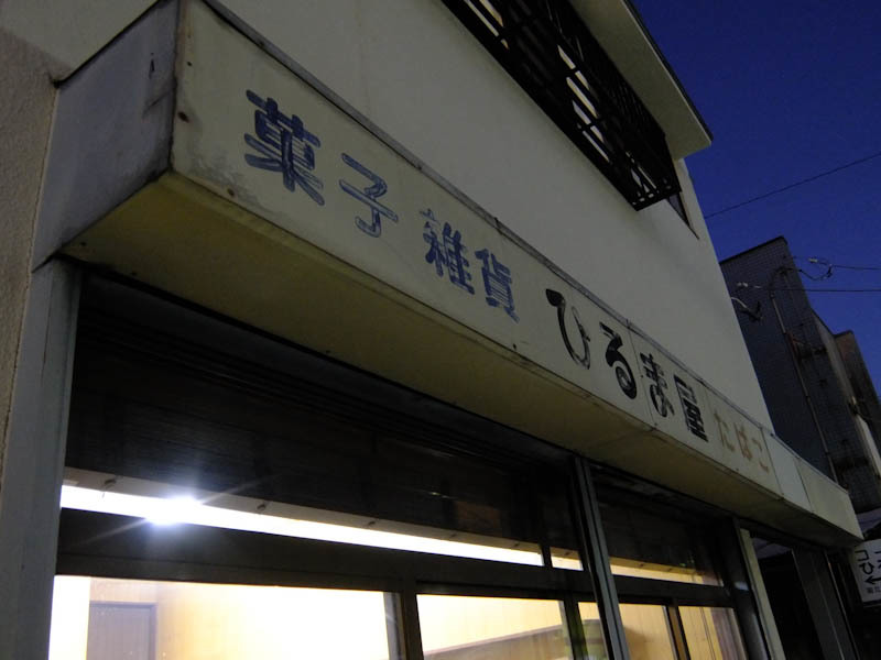 c0084666_20513301.jpg