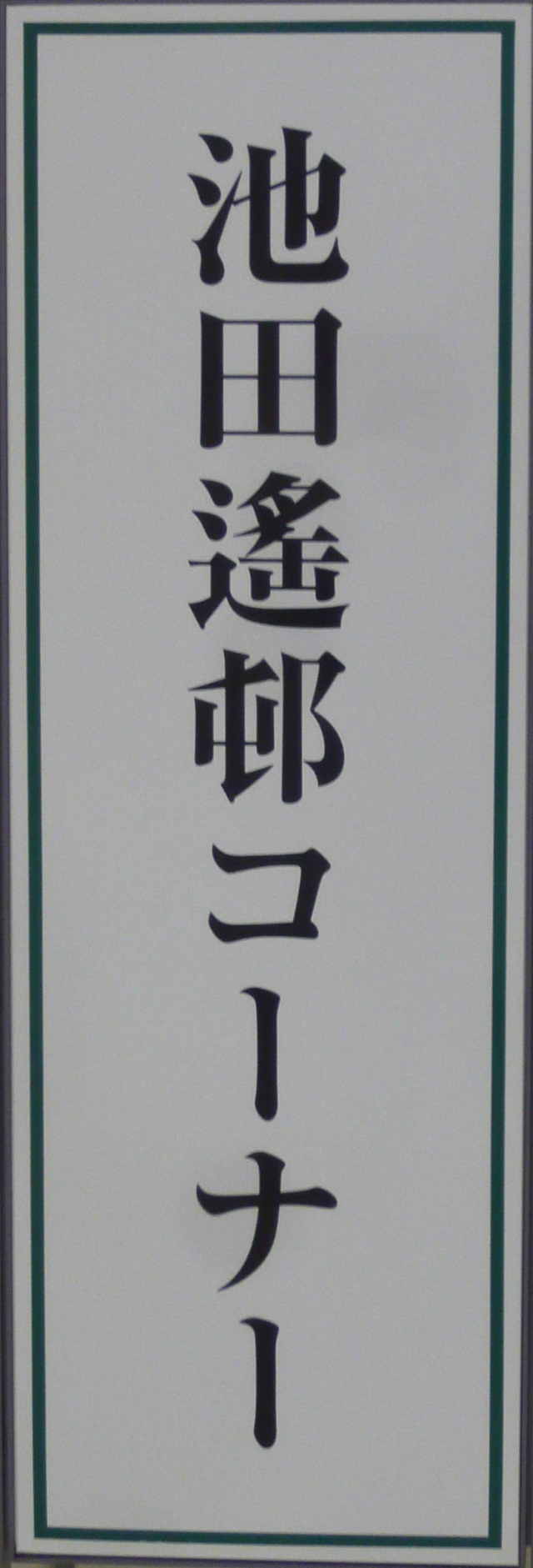 c0076218_331098.jpg