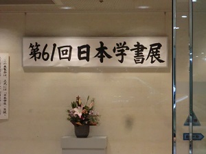 e0125722_14295789.jpg