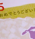 c0023016_14195240.jpg