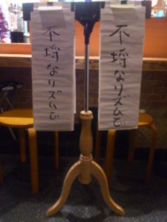 e0029132_231617.jpg