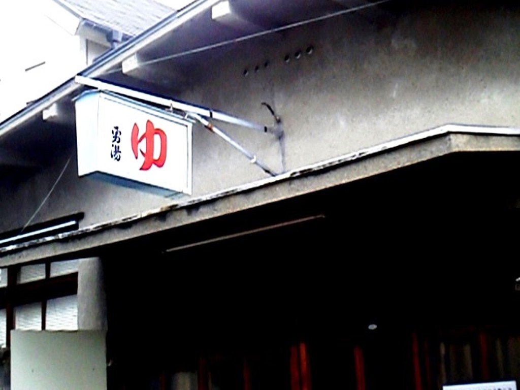 e0216039_18241049.jpg