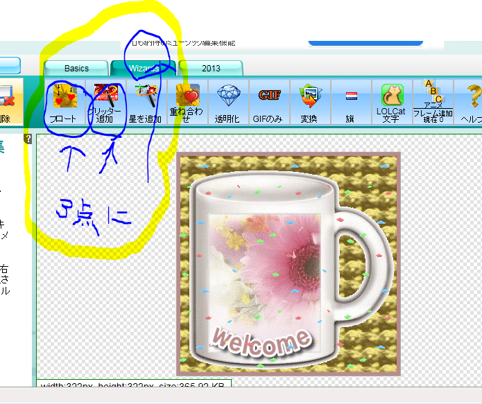b0133752_2139650.png