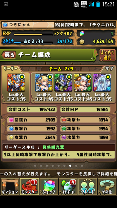 c0219090_15454450.png