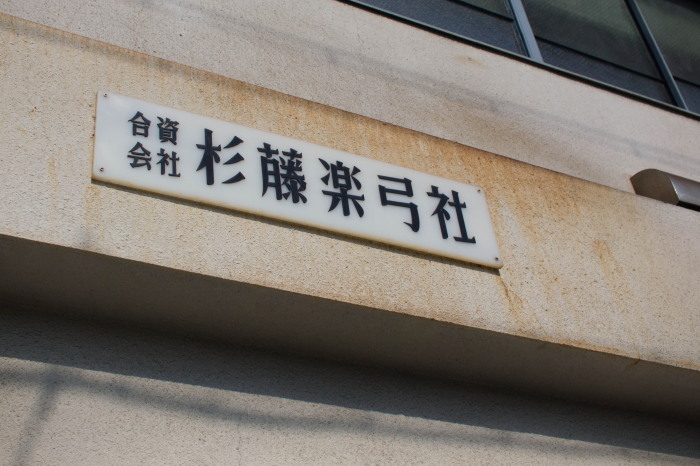 c0238497_10411663.jpg