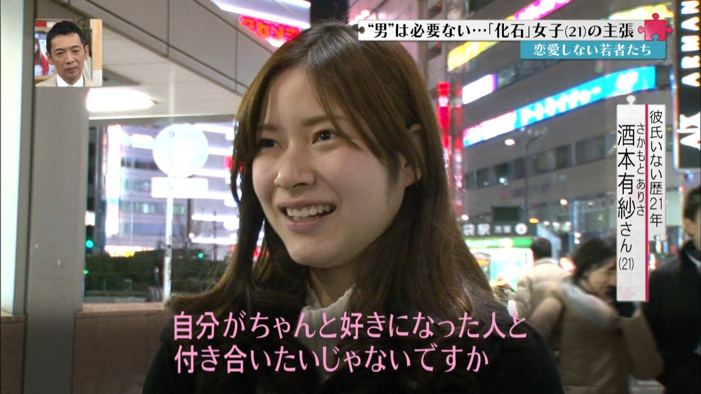 フジテレビで21歳処女が彼氏募集中 勝手なはなし