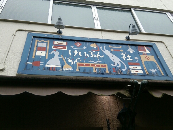 e0190698_20252469.jpg