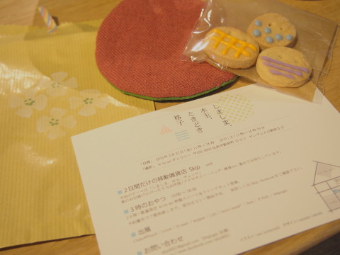 b0147224_2032346.jpg