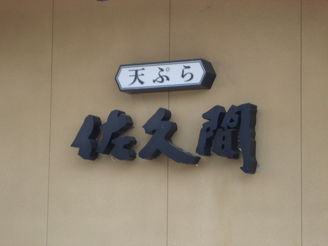 d0250123_21124577.jpg