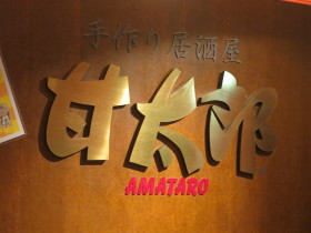 c0172698_1816459.jpg