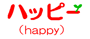 e0034540_6182432.png