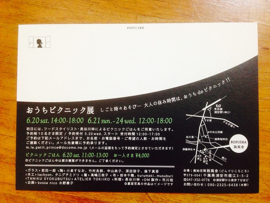 a0307453_16123093.jpg