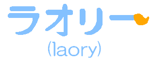 e0034540_5911100.png