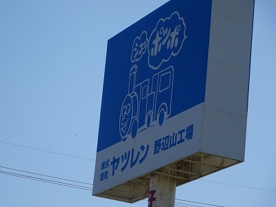 b0180494_20254288.jpg