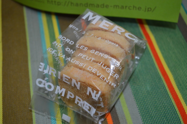 a0268655_20371420.jpg