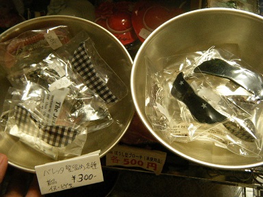e0039176_33465.jpg