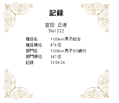 e0048994_09450250.png