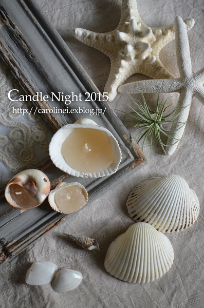 夏至のキャンドルナイト2015　　The Candle Night of the Summer Solstice - お茶の時間にしましょうか－キャロ＆ローラのちいさなまいにち－　Caroline & Laura's tea break