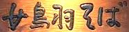 c0119160_20372371.jpg