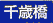 c0119160_2224264.gif