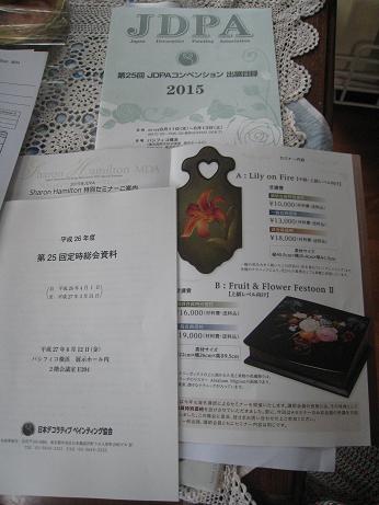 f0166824_21395098.jpg