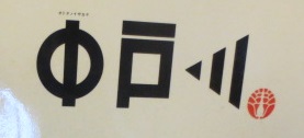 e0212073_11382559.jpg