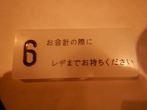 f0118332_23111886.jpg