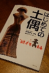 f0035962_1352641.jpg
