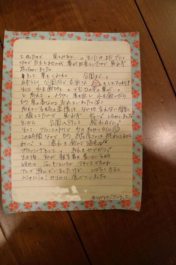 b0275998_1026143.jpg