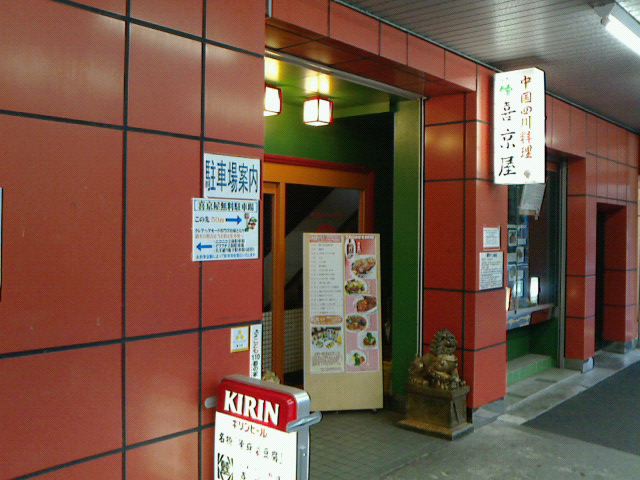 c0104445_2028876.jpg