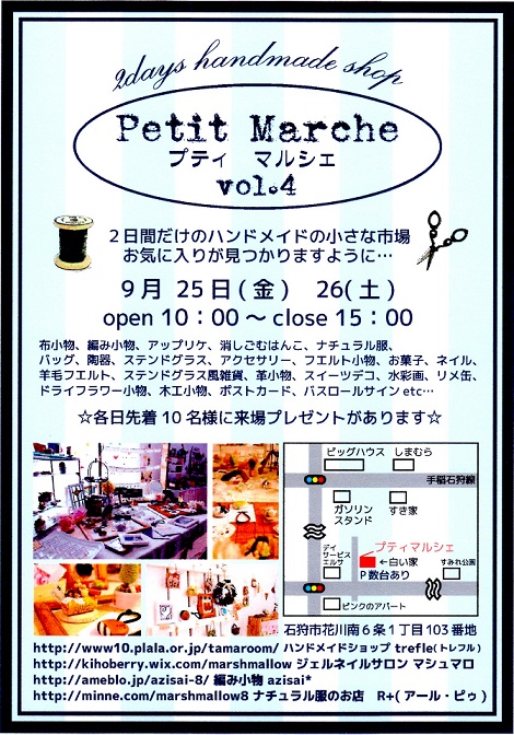 f0042599_16572645.jpg
