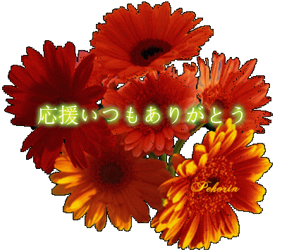 b0133752_23464220.gif
