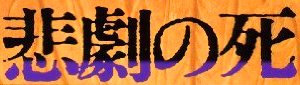 c0119160_21452915.jpg