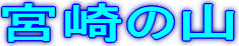 c0119160_2155012.gif