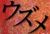 c0119160_21422419.jpg