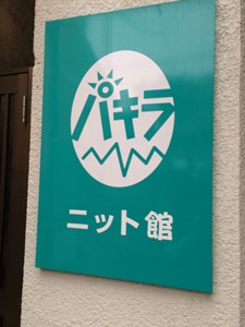 c0227932_20253610.jpg