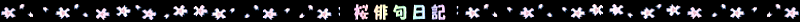 d0102968_817224.gif