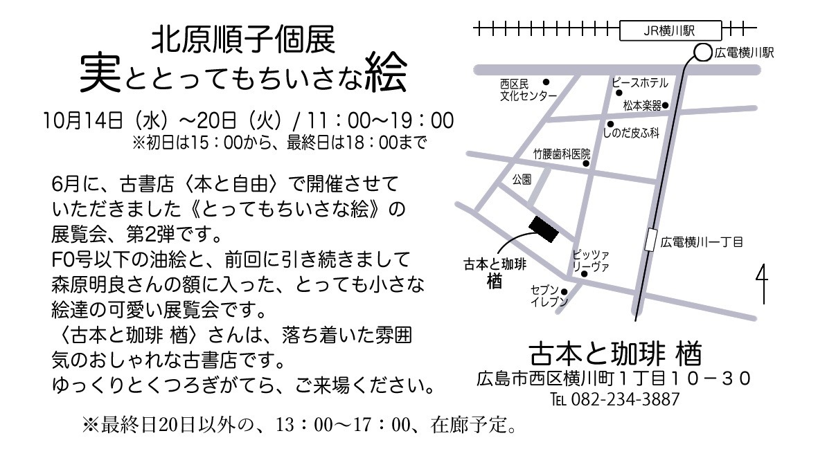 b0132389_00183392.jpg