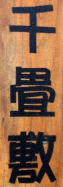 c0119160_11515213.jpg