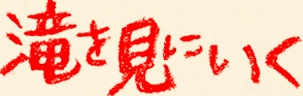 c0119160_7112166.jpg