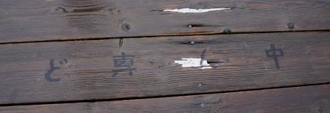 c0122791_20504512.jpg