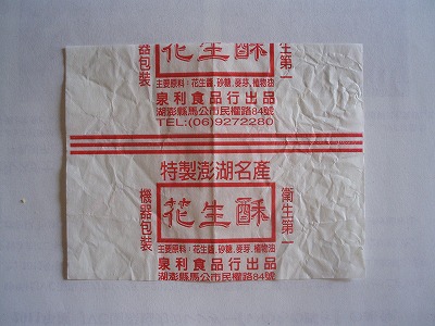 c0033636_1433126.jpg