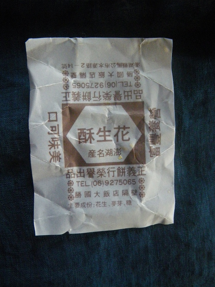 c0033636_1441830.jpg