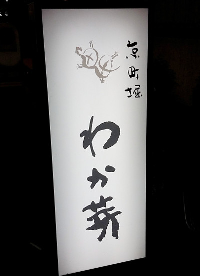 b0051666_20104340.jpg