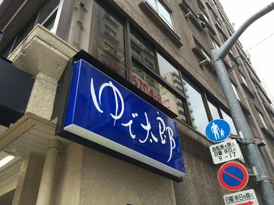 e0192971_02413105.jpg