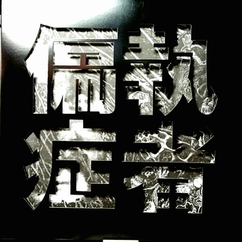 c0049495_1917330.jpg