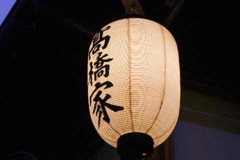 e0088260_22202897.jpg