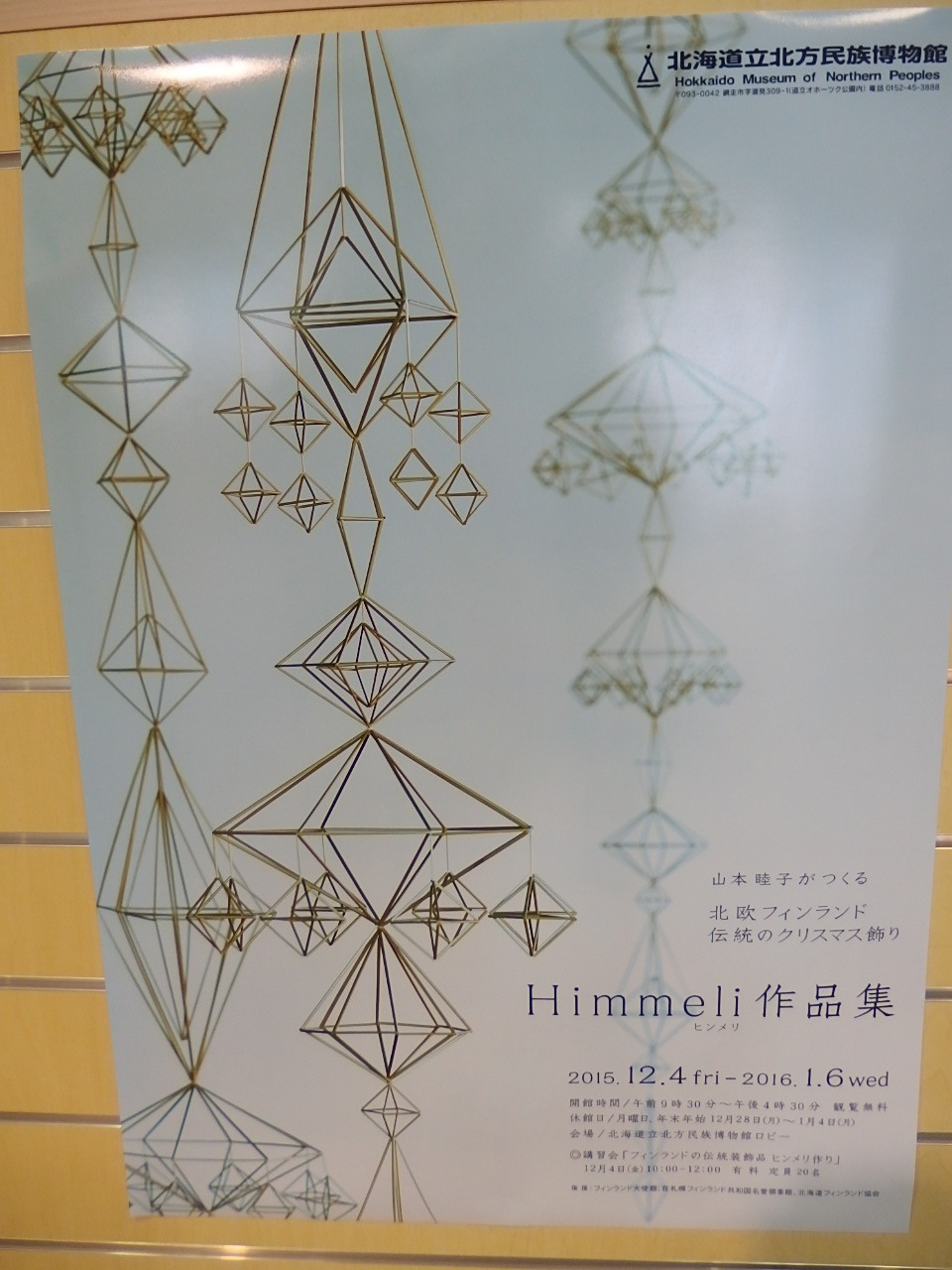 e0004756_915320.jpg