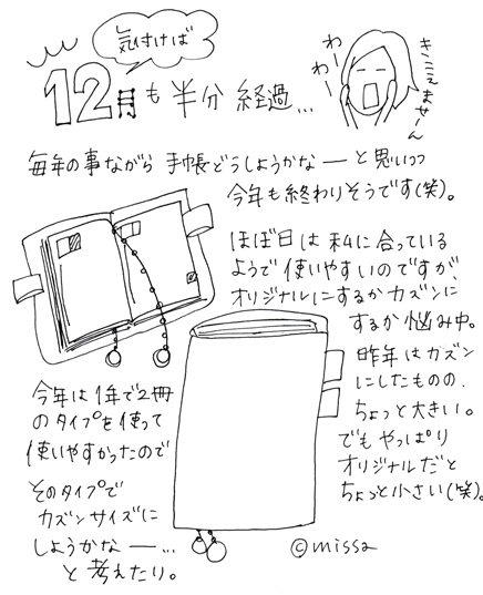 d0044143_0341115.jpg